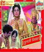 Tulsi Vivah 1971 song download